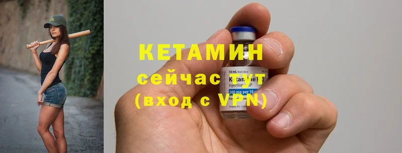 КЕТАМИН ketamine  Артёмовский 